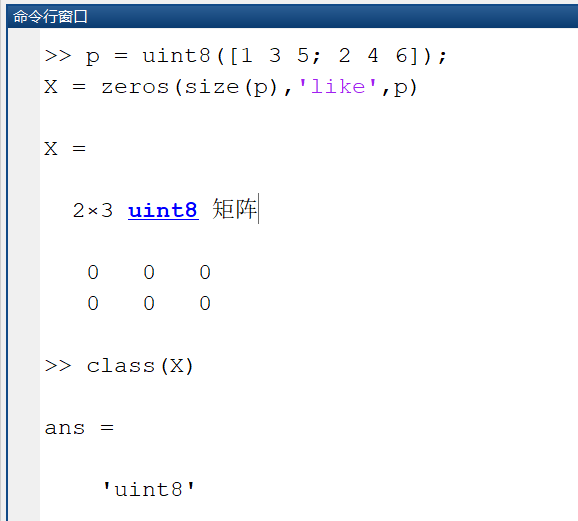 matlab之zeros函数语法与举例说明（附代码）