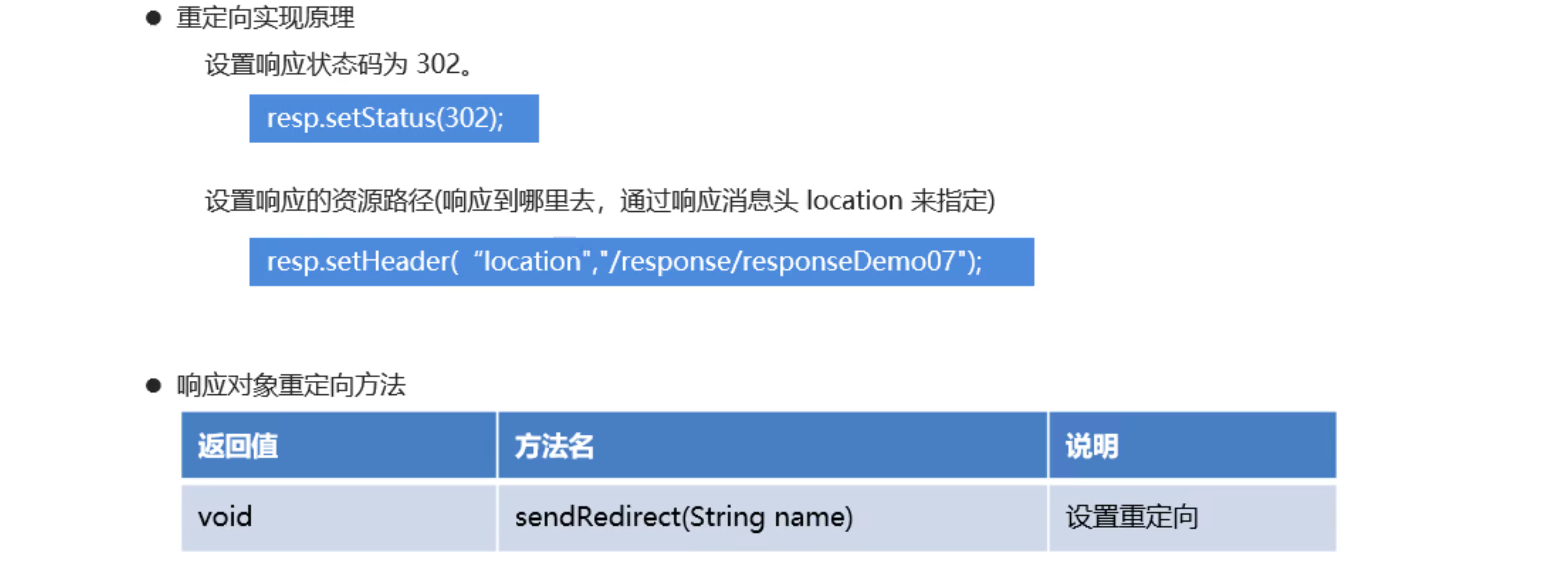 Servlet ---- A response object - Programmer Sought