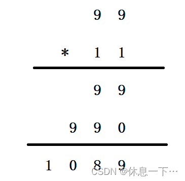 nowcoder NC10 大数乘法