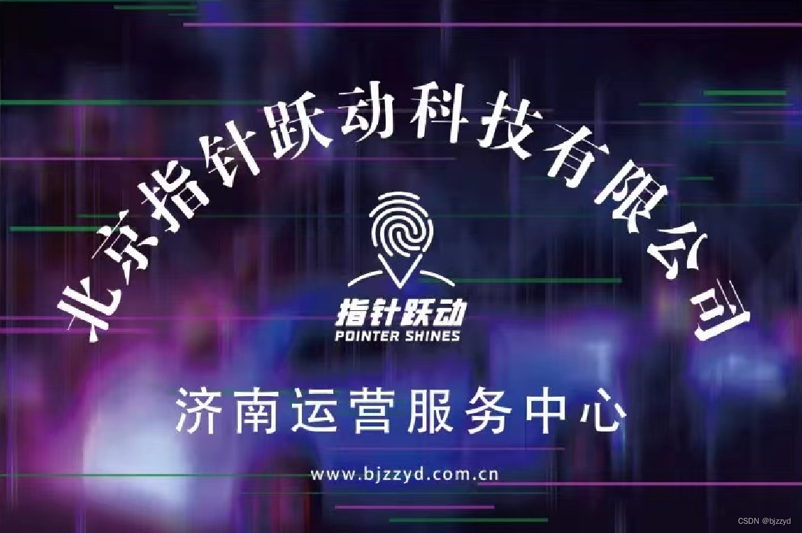 指针跃动——客户运营服务中心上线了！