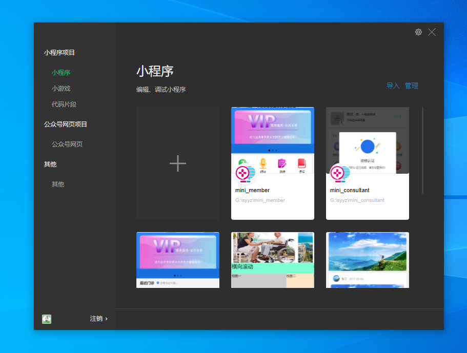 前端开发微信小程序(前端开发微信小程序调用后端本地接口)