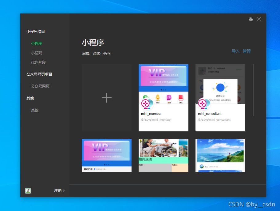 前端开发微信小程序(前端开发微信小程序调用后端本地接口) 前端开发微信小程序(前端开发微信小程序调用后端本地接口)