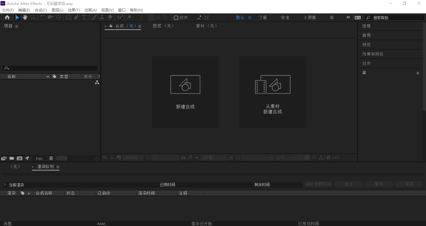 【AE2019】Adobe_After_Effects_2019软件下载及安装教程