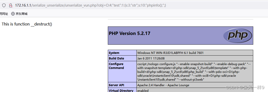 【反序列化漏洞-02】PHP反序列化漏洞原理测试及魔术方法总结