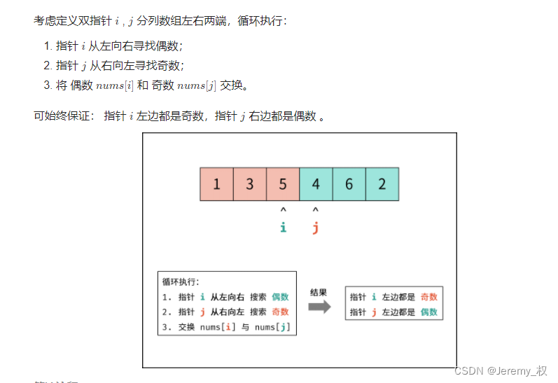 思路