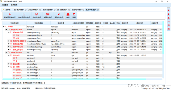 常用字典-CSDN博客