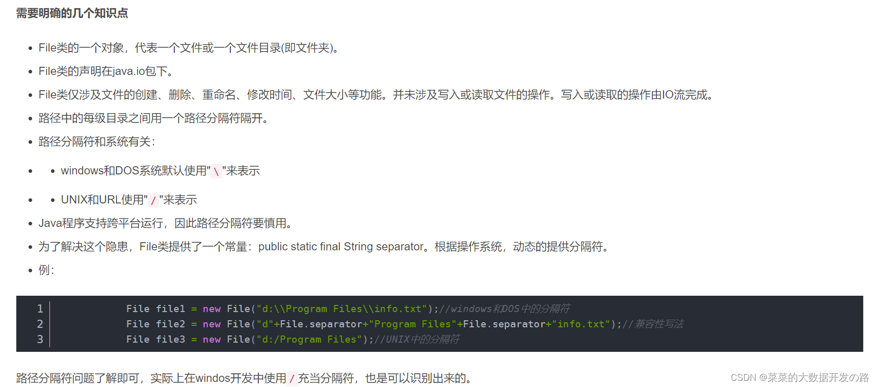 Java中的File类及其常用方法详解_java file类的方法-CSDN博客
