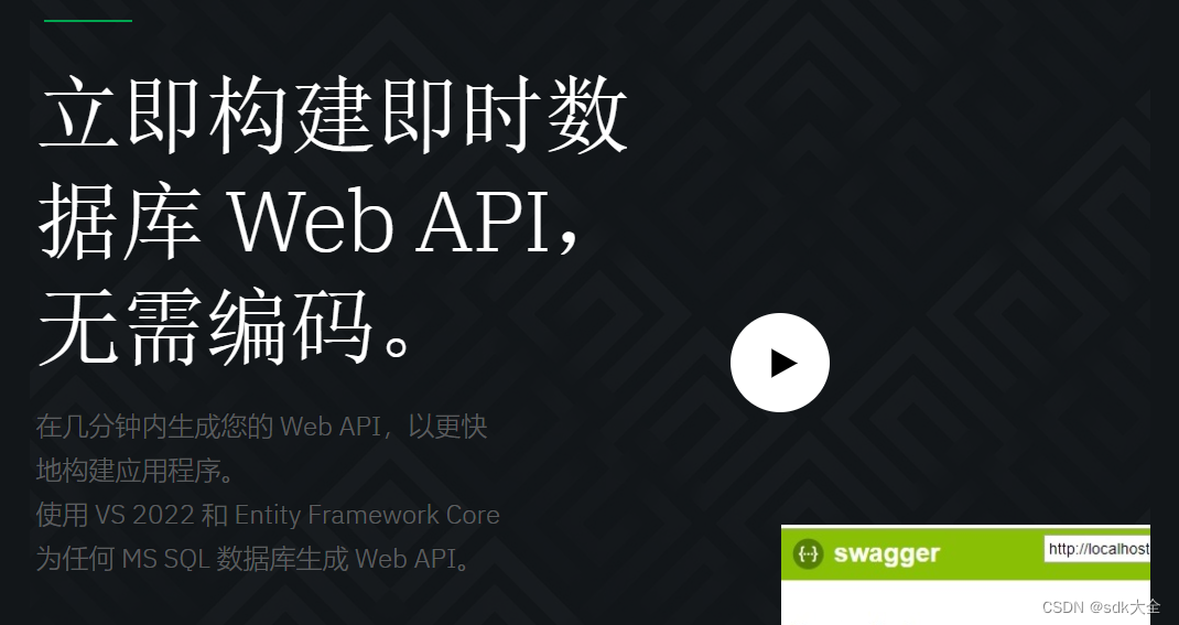 Instant Web API .Net Core Crack