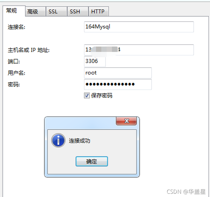 Linux在线安装mysql(超详细)