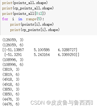 waymo数据集总结