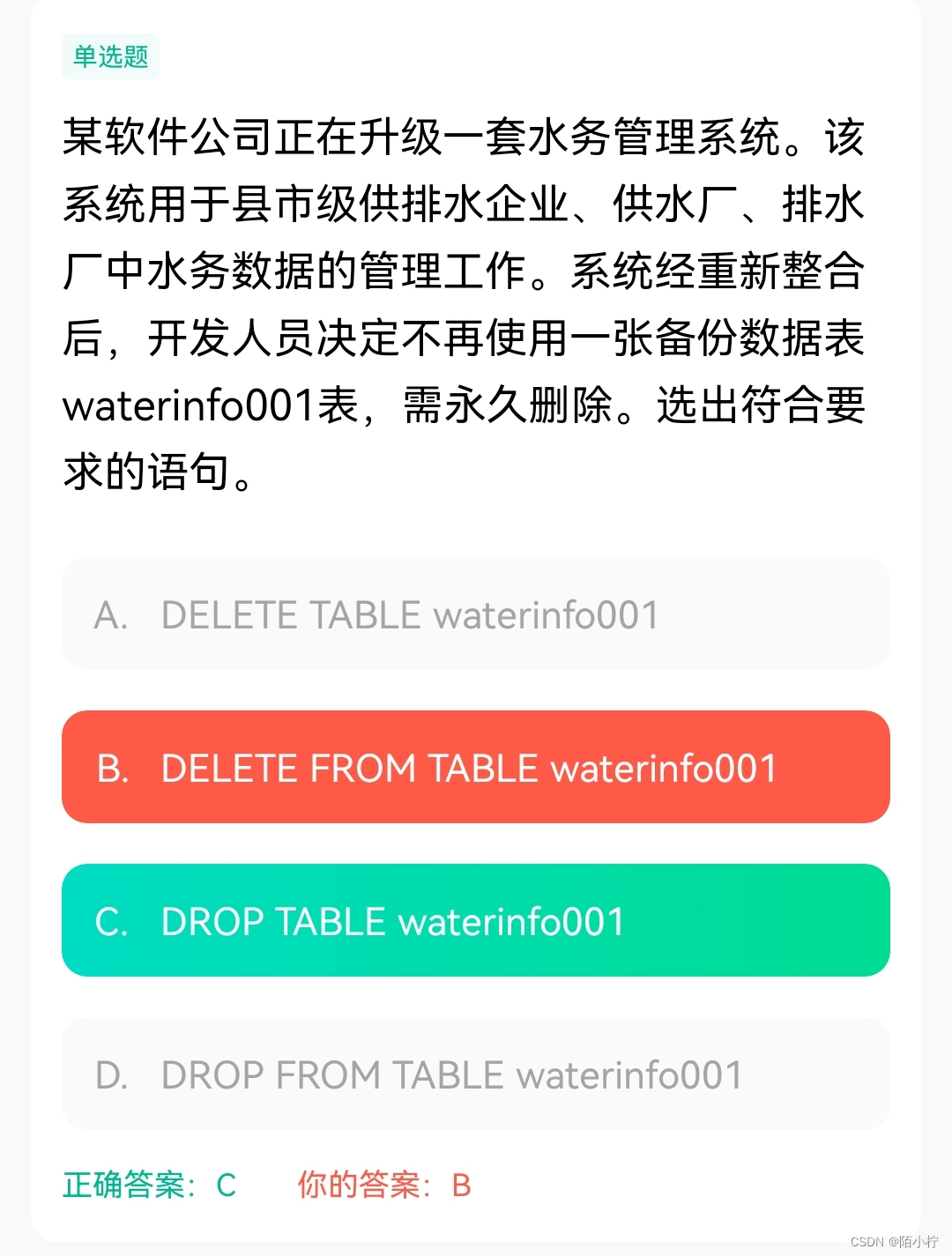 【SQL】drop、delete与truncate的区别_drop删除后表还在吗-CSDN博客