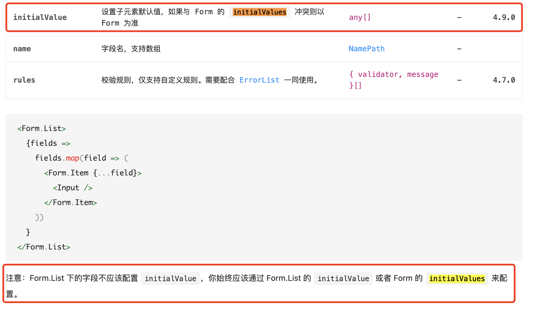 Form List使用总结 Rock 23的博客 Csdn博客