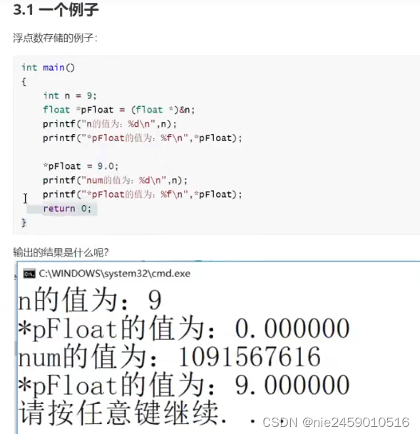 C语言 数据存储 char int 数据存储 关于原码反码补码