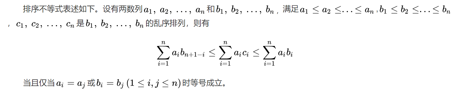 排序不等式 GCJ 2008 Round1A Problem A. Minimum Scalar Product