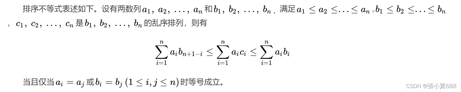 排序不等式 GCJ 2008 Round1A Problem A. Minimum Scalar Product