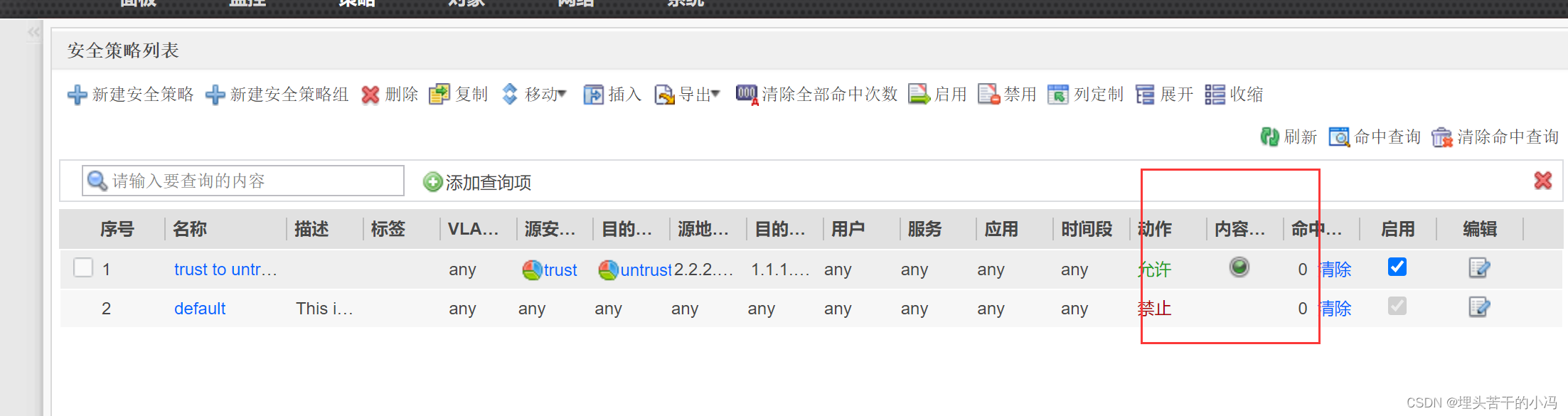 网络安全--IDS--入侵检测