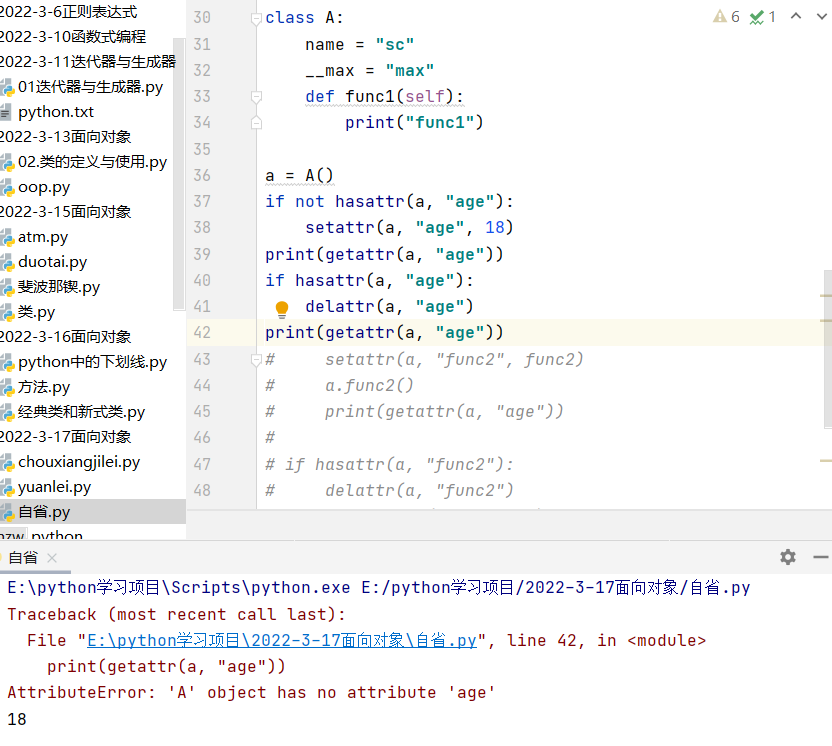 三十三、Python--面向对象（四）_getarrt的解析-CSDN博客