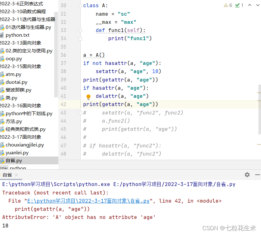 三十三、Python--面向对象(四)_getarrt的解析-CSDN博客