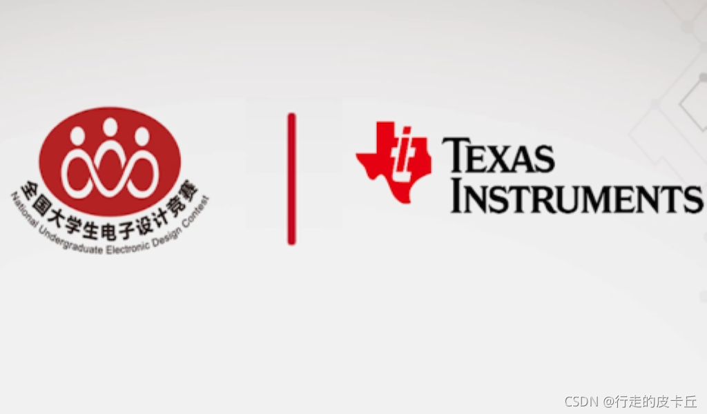 2021年全国大学生电子设计大赛题目