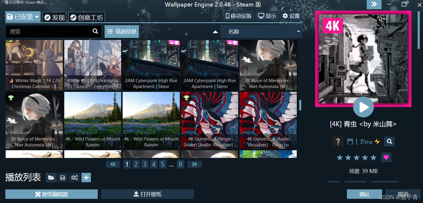 Bug 关于登入其他账号关闭wallpaper Engine创意工坊订阅文件丢失问题 Mika 的博客 Csdn博客 Bug 关于登入其他账号关闭wallpaper Engine创意工坊订阅文件丢失问题 Mika 的博客 Csdn博客