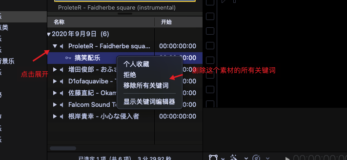 finalcutpro快捷键图片