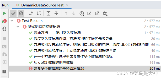 【多数据源动态切换】Spring Boot中实现多数据源动态切换效果（1）：通过继承AbstractRoutingDataSource类实现