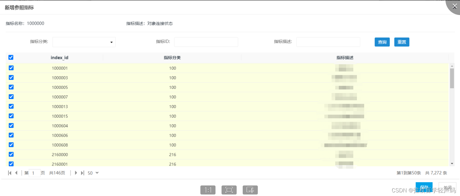 【Jqgrid分页勾选保存】三步实现表格分页勾选（取消勾选）保存（附源码）