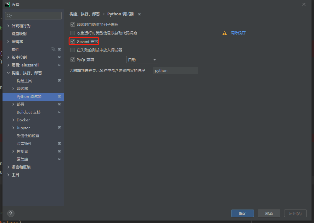 PyCharm 调试flask框架无法命中断点