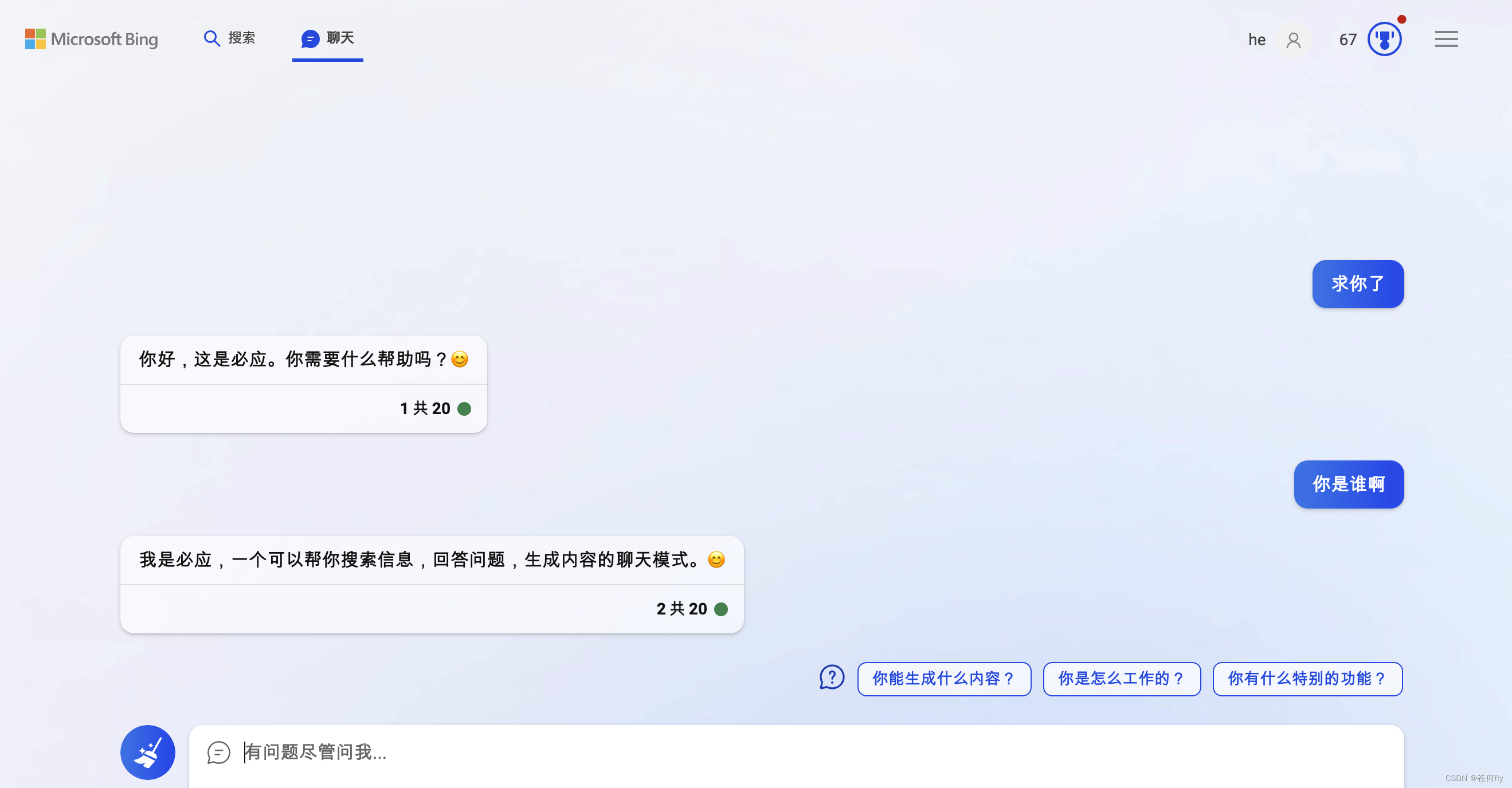 new bing 使用出现“”]Sorry, looks like your network settings are preventing access to this feature.解决方法