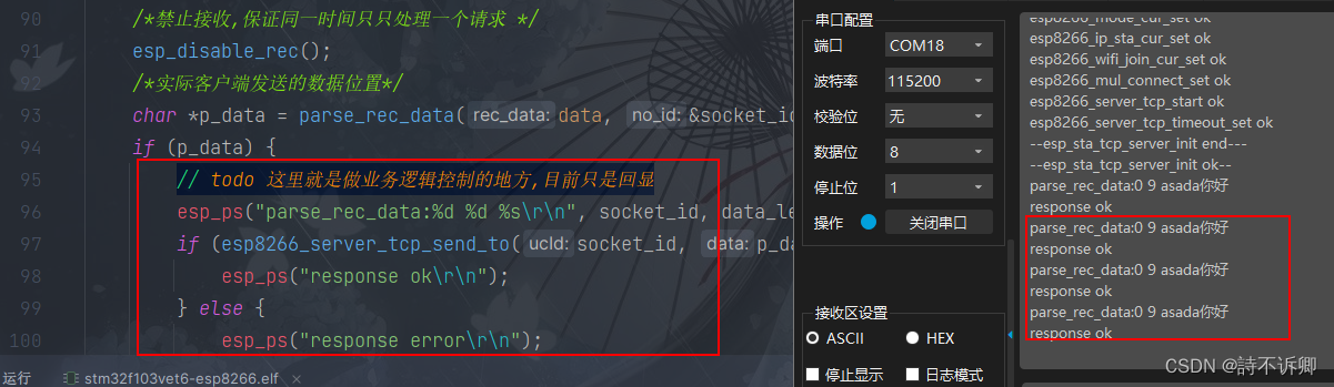 Clion开发STM32之ESP8266系列(四)