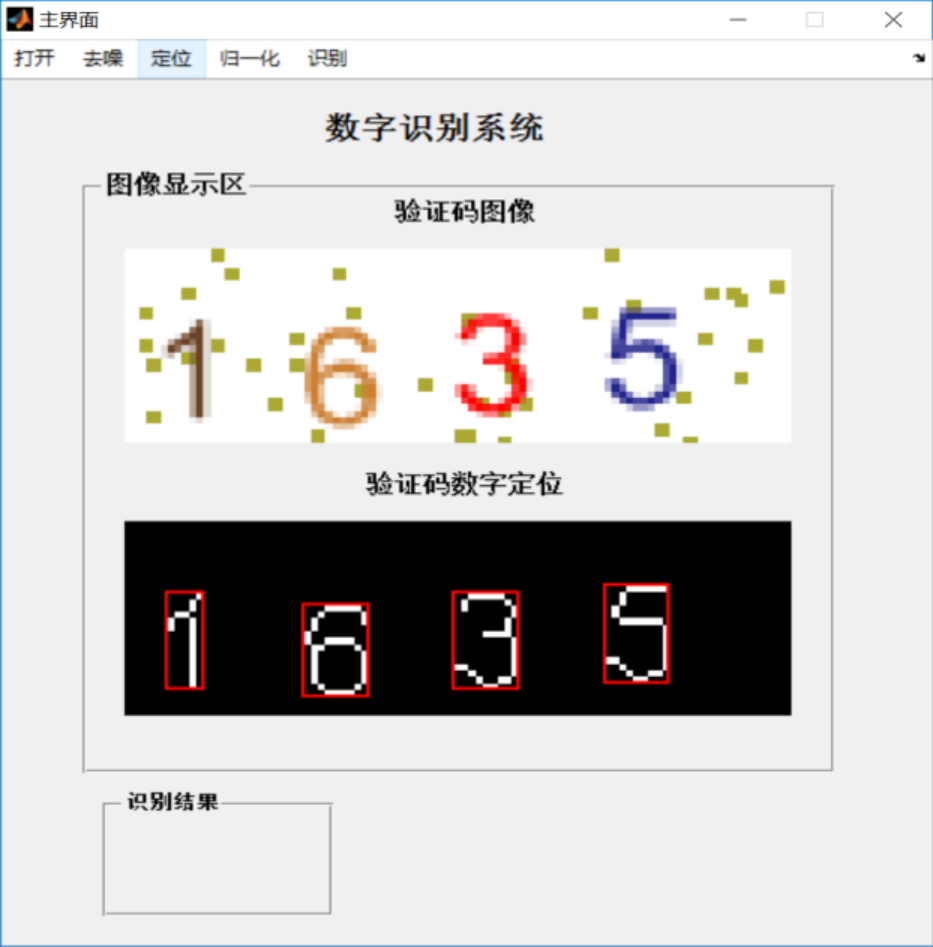 matlab数字验证码识别gui界面