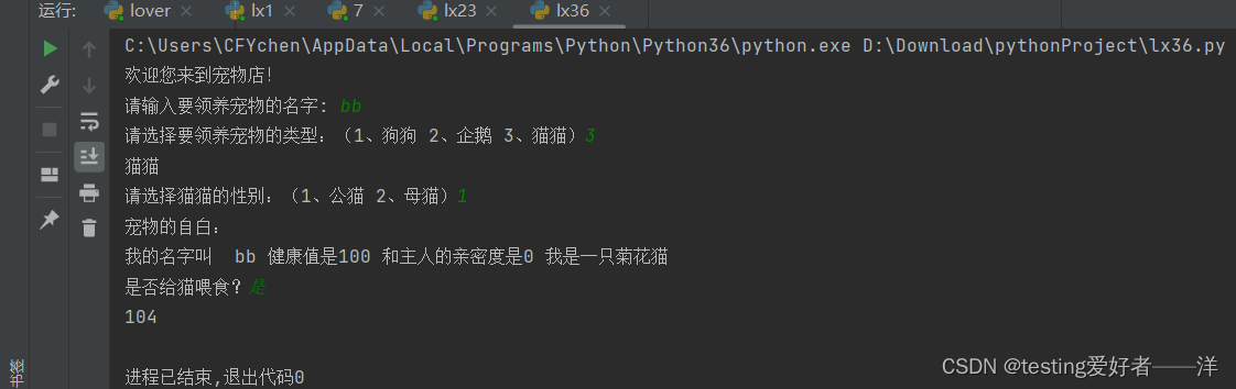 Python基础入门编程代码练习（六）