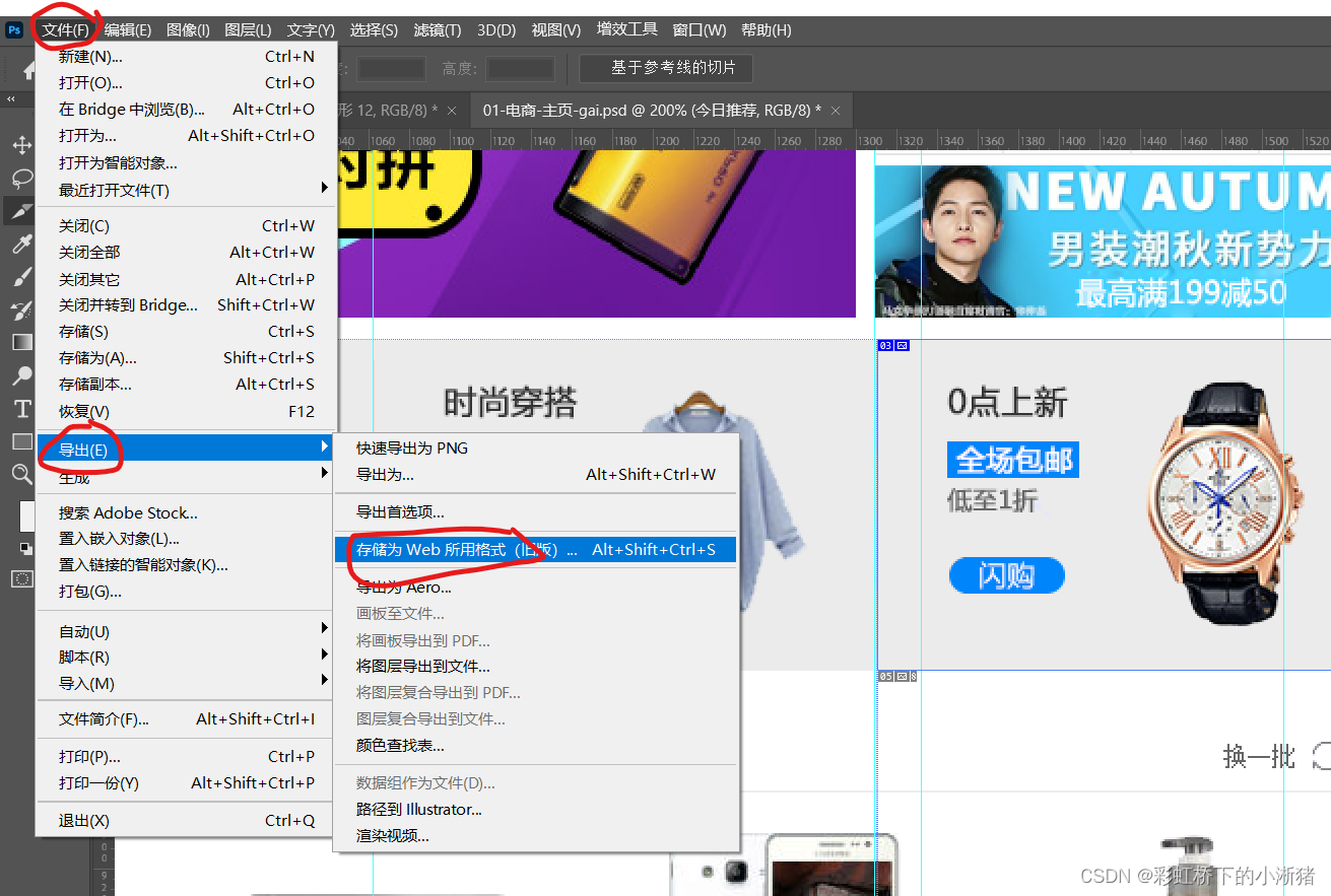 前端HTML、CSS--10（品优购练习）