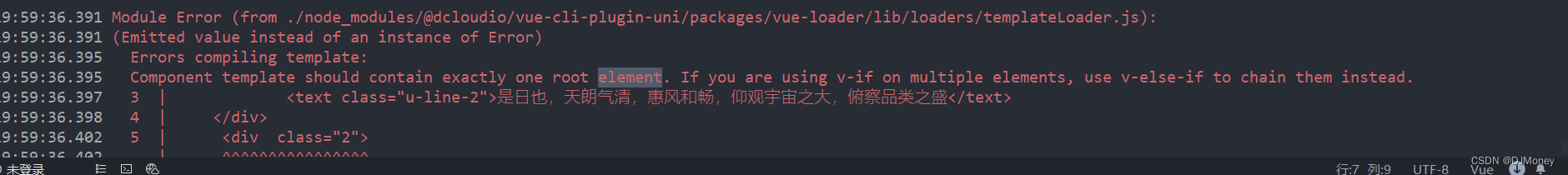 使用Hbuilder 编译直接报错