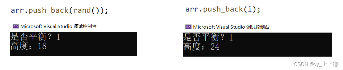 【C++、数据结构】AVL树 模拟实现