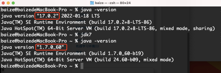 Mac版JDK环境配置及Java多版本切换