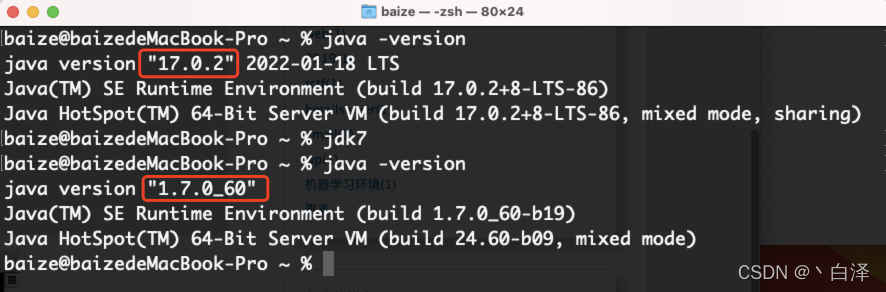 Mac版JDK环境配置及Java多版本切换