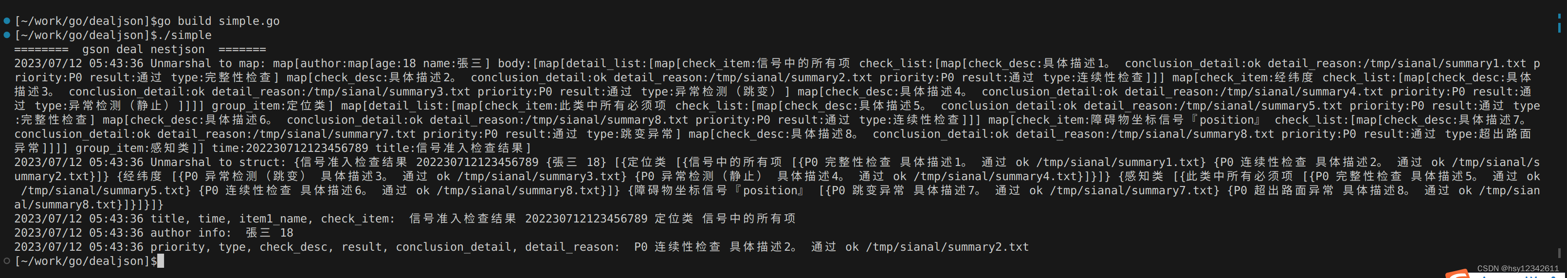 Go语言对json处理总结