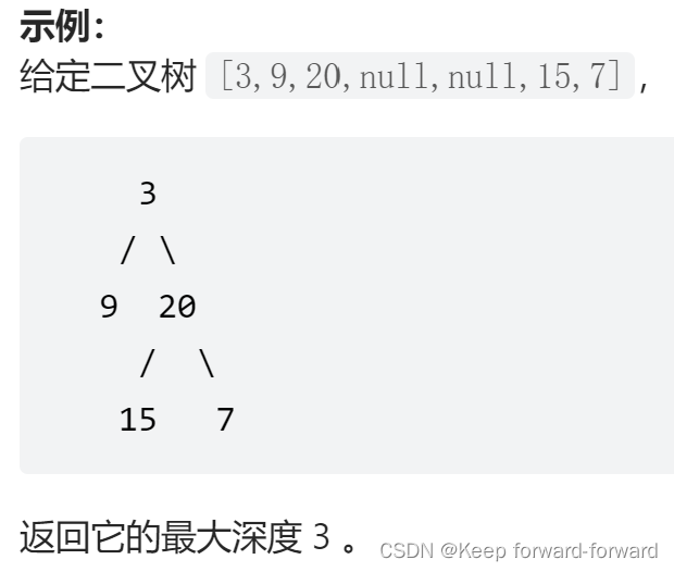 二叉树的最大深度——深度优先遍历/广度优先遍历