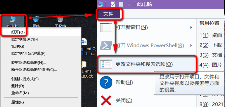 windowswindows10文件夹查看png图片缩略图