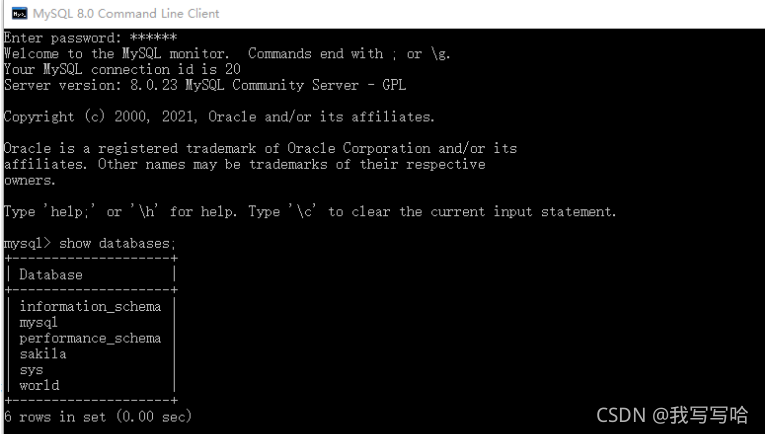 MySQL安装配置教程