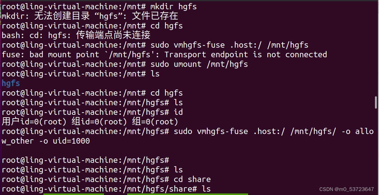 Fuse: Bad Mount Point `/Mnt/Hgfs': Transport Endpoint Is Not  Connected_M0_53723647的博客-Csdn博客