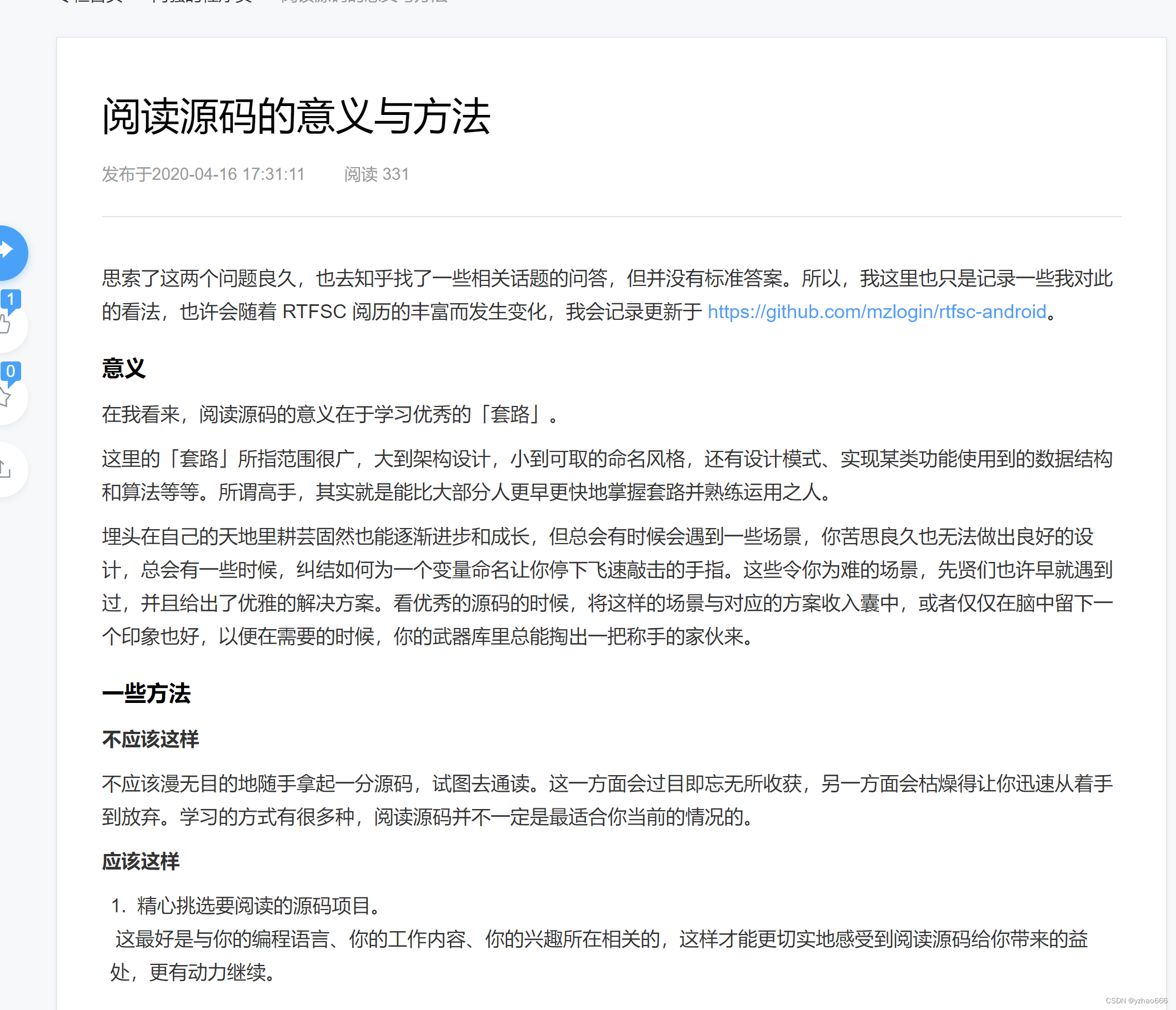 https://cloud.tencent.com/developer/article/1615629