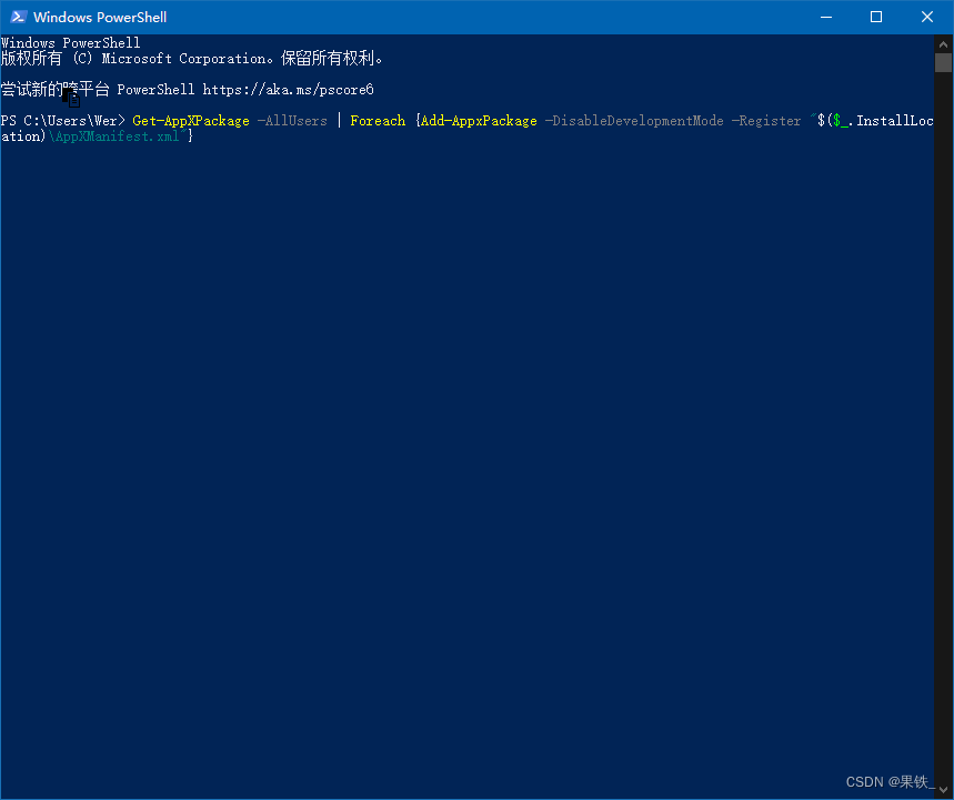 找不到Microsoft Store怎么办?输入指令一键重装