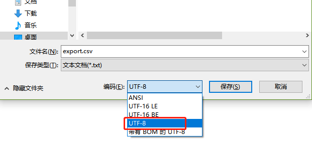 【sqlyog】【mysql】csv导入问题