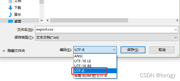 【sqlyog】【mysql】csv导入问题