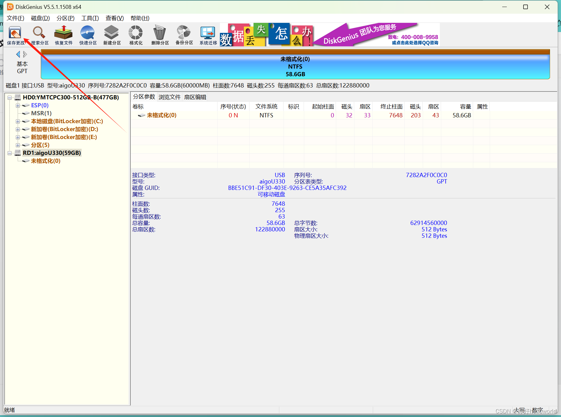 windows安装linux双系统启动盘的制作与恢复