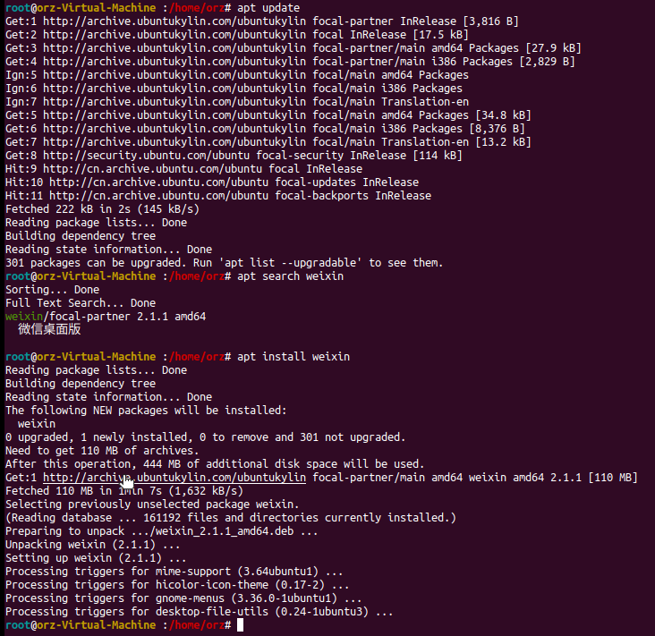 ubuntu 20.04 安装腾讯官方微信_优麒麟与腾讯合作的微信官方客户端CSDN博客
