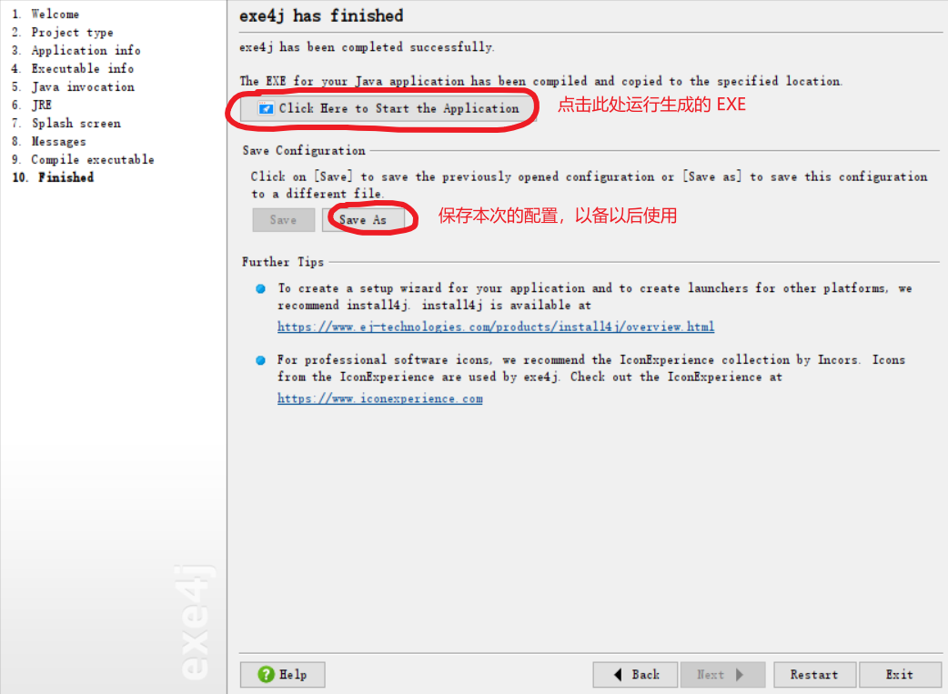 利用 exe4j 将 JAR 包制成免安装 JDK 的 EXE 文件