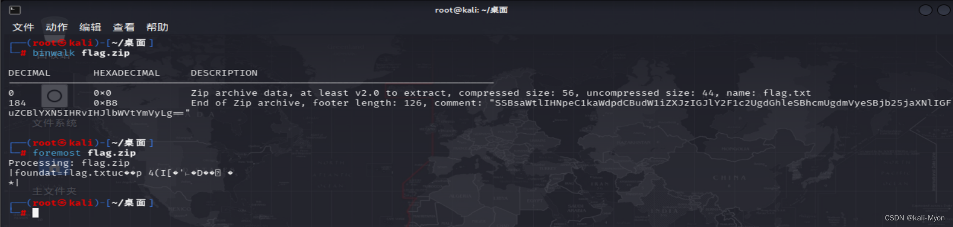 NewStarCTF2023公开赛道-压缩包们